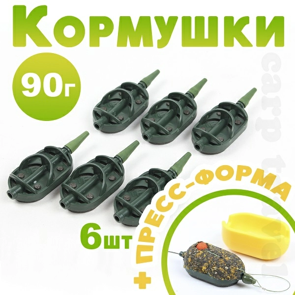 Набор флэт кормушек 90г