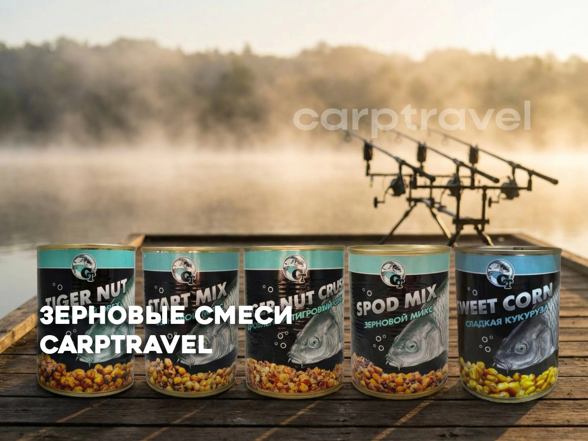 Готовые зерновые смеси на карпа Carptravel: чем лучше самодельных Готовые зерновые смеси на карпа Carptravel: чем лучше самодельных