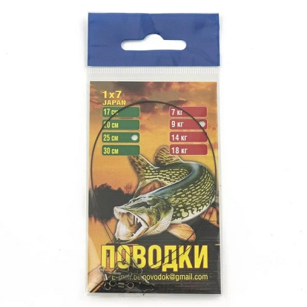Поводок (материал Япония) Белпроводок 1х7-9 кг-25 см(2шт. в упак.)