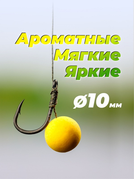 Бойлы плавающие Carptravel   Corn 10мм 30 г (Кукуруза) 1