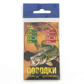 Поводок (материал Япония) Белповодок 1х7-14 кг-25 см(2шт. в упак.)