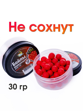Бойлы плавающие Carptravel   Strawberry 10мм 30 г (Клубника) 2