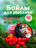 Бойлы плавающие Carptravel   Strawberry 10мм 30 г (Клубника)