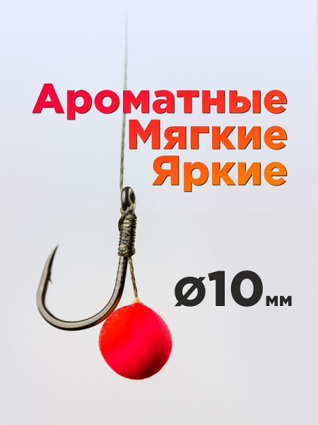 Бойлы плавающие Carptravel   Strawberry 10мм 30 г (Клубника)