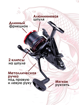 Катушка карповая с байтранером EastShark S-Carp (8000)4