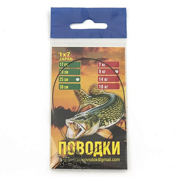 Поводок (материал Япония) Белповодок 1х7-9 кг-25 см(2шт. в упак.)