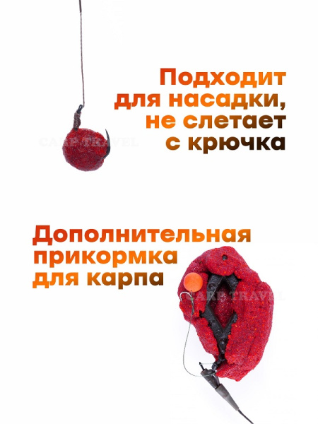 Пластилин рыболовный Carptravel Мотыль (цв. красный) -Лещ3