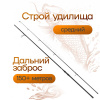 Удилище штекерное EastShark Gazer 2-x част. 3,9 м 3.75lb 2-12