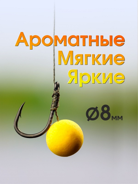 Бойлы плавающие Carptravel   Corn 8мм 30 г (Кукуруза) 3
