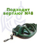 Набор неоснащенных кормушек 4 шт+ топтушка  Tackle Fish Wide XL Flat Method 60г