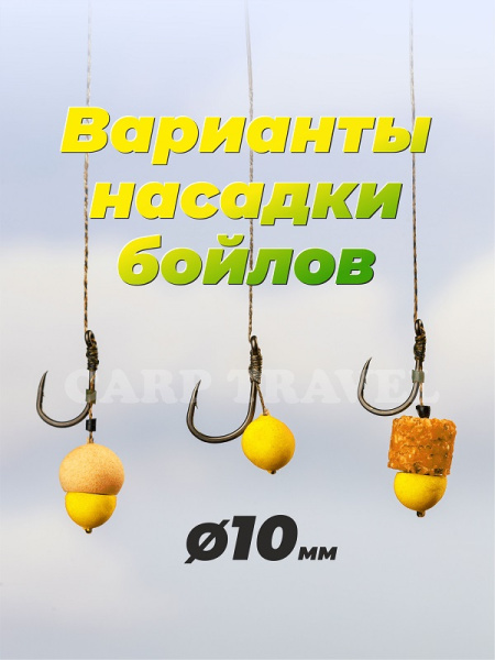 Бойлы плавающие Carptravel   Corn 10мм 30 г (Кукуруза)