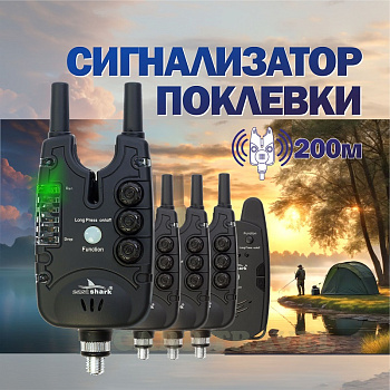 Набор эл. сигнализаторов поклевки с пейджером (в кейсе) EastShark TLI 28-004 Multicolor