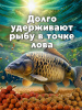 Бойлы тонущие Carptravel   20мм 900 г