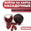 вс насадка оз многосост 1014